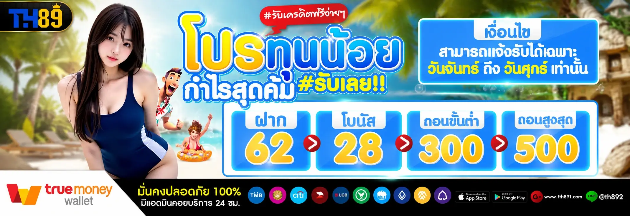 โปรโมชั่น lp28 4
