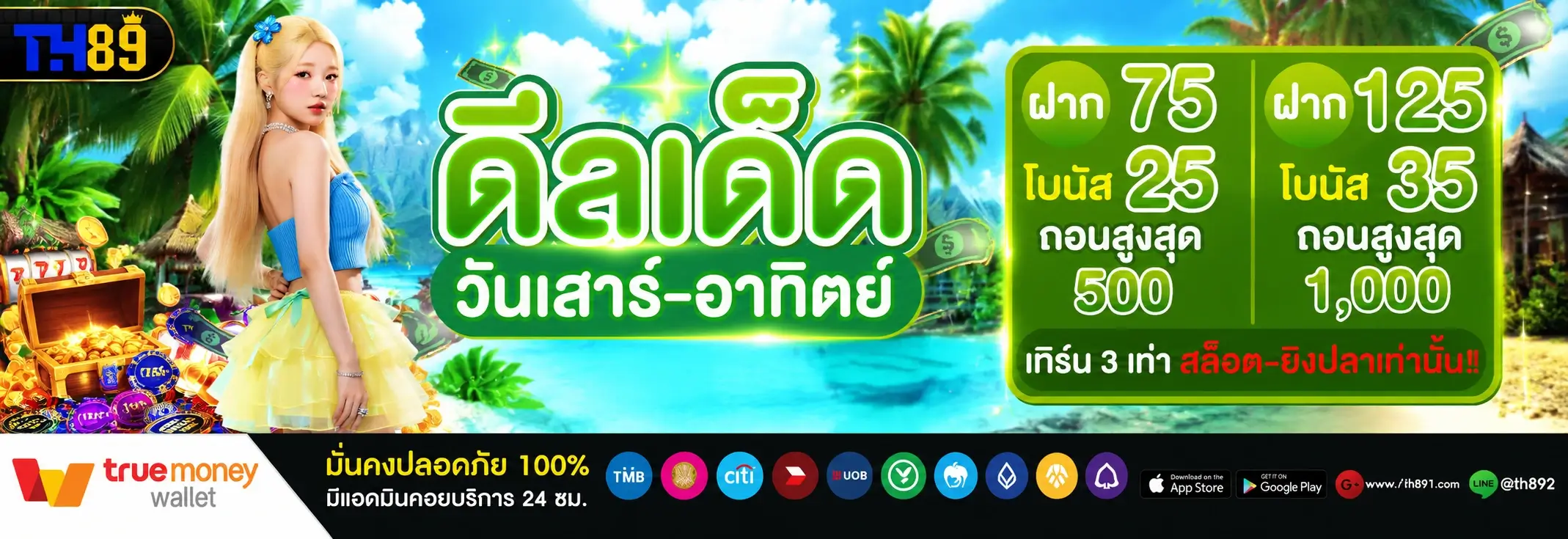 โปรโมชั่น lp28 5
