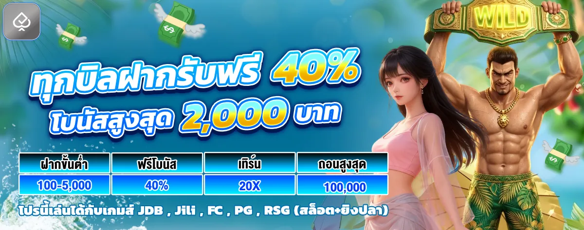 โปรโมชั่น lp28