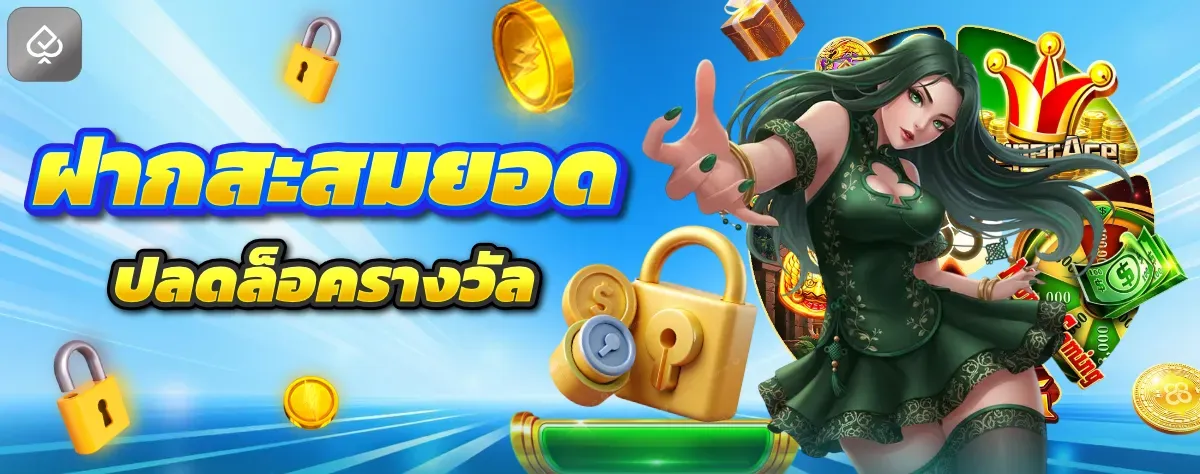 LP28 เว็บไซต์ทางการ แบนเนอร์หน้าแรก